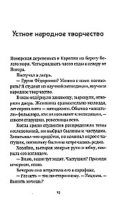 Kūno atmintis. Pasakojimai apie meilę