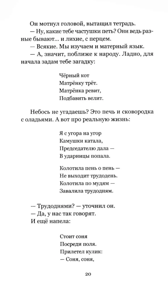 Kūno atmintis. Pasakojimai apie meilę