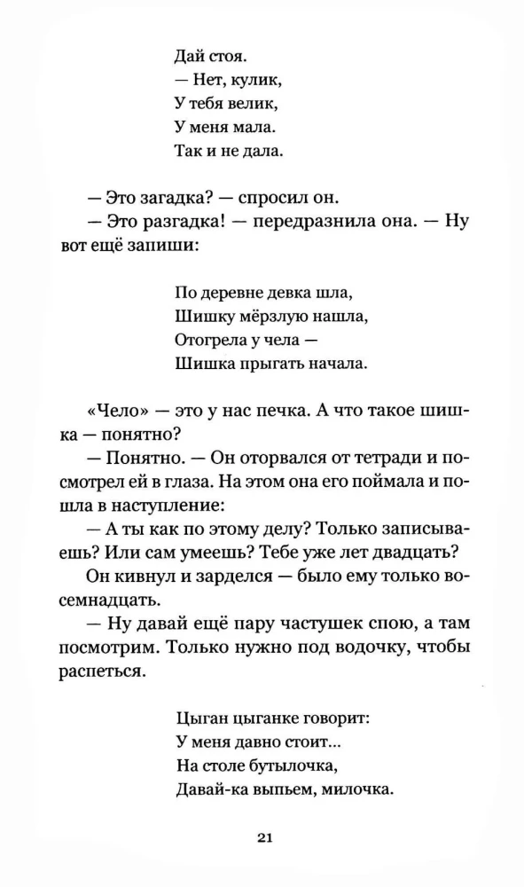 Kūno atmintis. Pasakojimai apie meilę