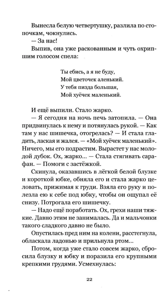 Kūno atmintis. Pasakojimai apie meilę