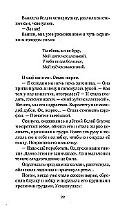 Kūno atmintis. Pasakojimai apie meilę