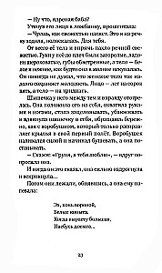 Kūno atmintis. Pasakojimai apie meilę