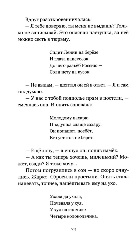 Kūno atmintis. Pasakojimai apie meilę