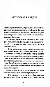 Kūno atmintis. Pasakojimai apie meilę