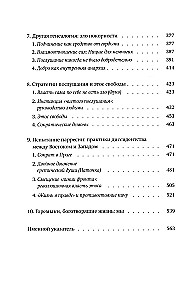 Nauji demonai. Šiuolaikinis blogio ir valdžios pergalvojimas
