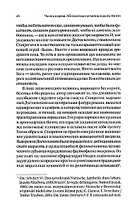 Nauji demonai. Šiuolaikinis blogio ir valdžios pergalvojimas
