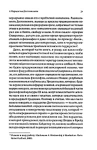 Nauji demonai. Šiuolaikinis blogio ir valdžios pergalvojimas