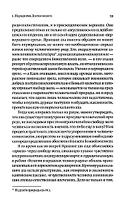 Nauji demonai. Šiuolaikinis blogio ir valdžios pergalvojimas