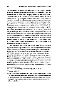 Nauji demonai. Šiuolaikinis blogio ir valdžios pergalvojimas