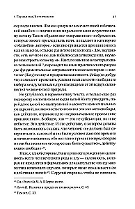 Nauji demonai. Šiuolaikinis blogio ir valdžios pergalvojimas