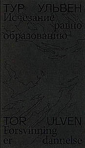 Nykimas lygu kūrimui. Eilėraščiai ir esė