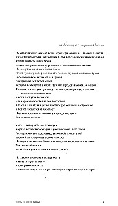 Nykimas lygu kūrimui. Eilėraščiai ir esė