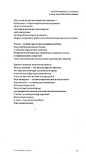 Nykimas lygu kūrimui. Eilėraščiai ir esė