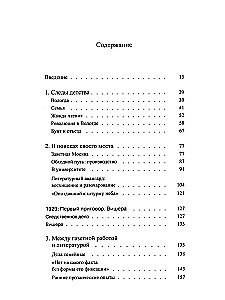 Rašyti gyvenimą. Varzaam Šalamovas. Biografija ir poetika