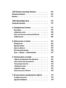 Rašyti gyvenimą. Varzaam Šalamovas. Biografija ir poetika