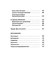 Rašyti gyvenimą. Varzaam Šalamovas. Biografija ir poetika
