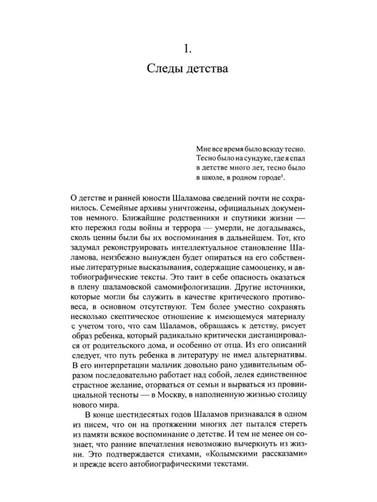 Rašyti gyvenimą. Varzaam Šalamovas. Biografija ir poetika