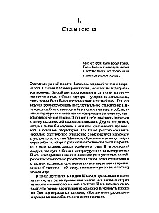 Rašyti gyvenimą. Varzaam Šalamovas. Biografija ir poetika