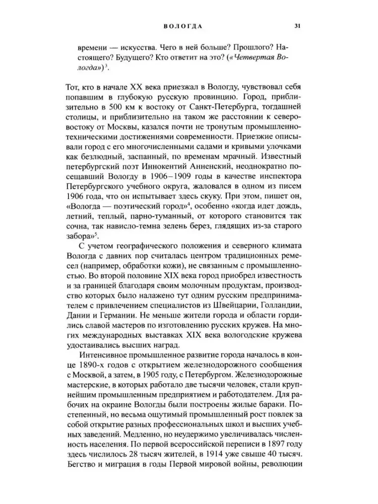 Rašyti gyvenimą. Varzaam Šalamovas. Biografija ir poetika