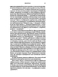 Rašyti gyvenimą. Varzaam Šalamovas. Biografija ir poetika