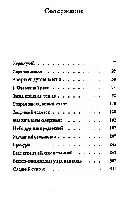 Sonetas su netaisyklinga rimuote. Pasakojimai