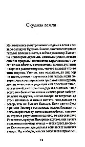 Sonetas su netaisyklinga rimuote. Pasakojimai