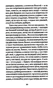 Sonetas su netaisyklinga rimuote. Pasakojimai