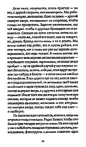 Sonetas su netaisyklinga rimuote. Pasakojimai