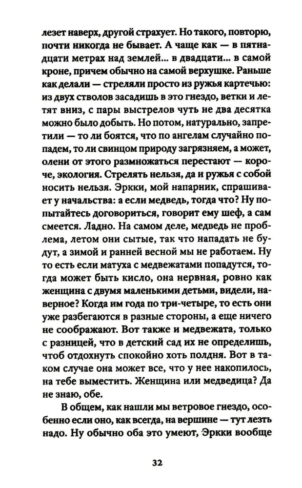 Sonetas su netaisyklinga rimuote. Pasakojimai