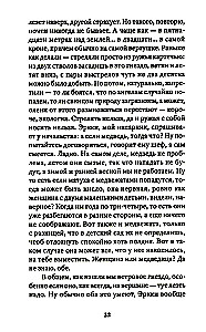 Sonetas su netaisyklinga rimuote. Pasakojimai