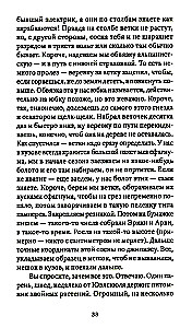 Sonetas su netaisyklinga rimuote. Pasakojimai