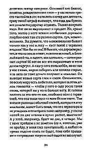 Sonetas su netaisyklinga rimuote. Pasakojimai