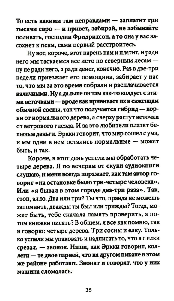 Sonetas su netaisyklinga rimuote. Pasakojimai