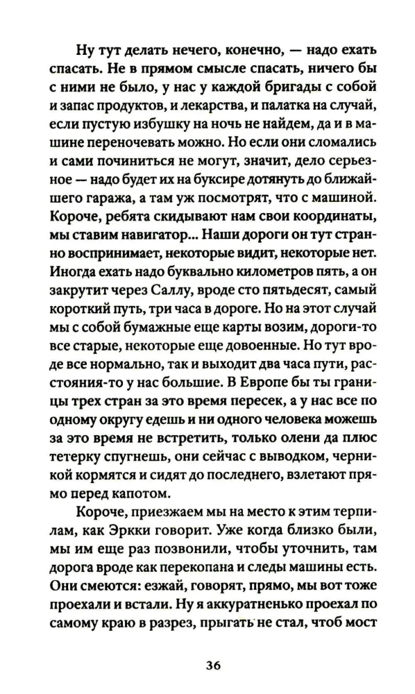 Sonetas su netaisyklinga rimuote. Pasakojimai