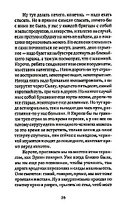 Sonetas su netaisyklinga rimuote. Pasakojimai