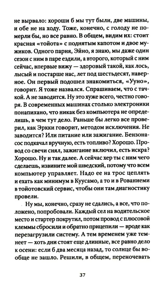 Sonetas su netaisyklinga rimuote. Pasakojimai