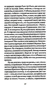 Sonetas su netaisyklinga rimuote. Pasakojimai
