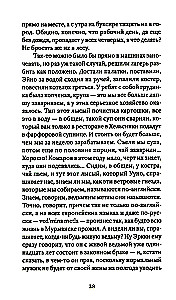 Sonetas su netaisyklinga rimuote. Pasakojimai
