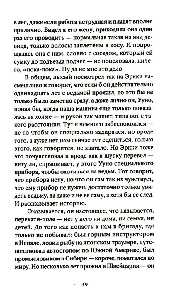 Sonetas su netaisyklinga rimuote. Pasakojimai