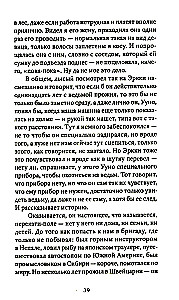 Sonetas su netaisyklinga rimuote. Pasakojimai