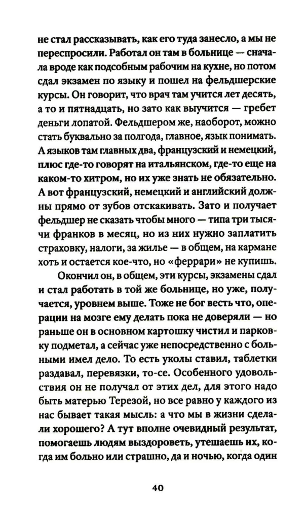 Sonetas su netaisyklinga rimuote. Pasakojimai