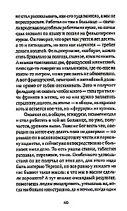 Sonetas su netaisyklinga rimuote. Pasakojimai