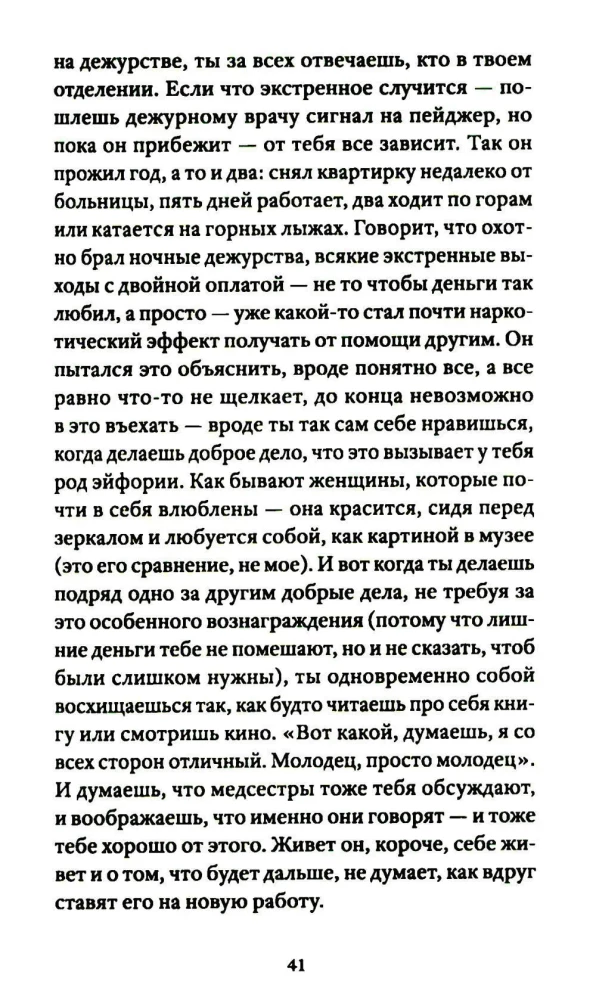 Sonetas su netaisyklinga rimuote. Pasakojimai