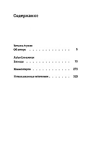 Blokada