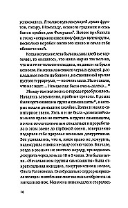 Blokada