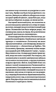 Blokada