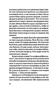 Blokada