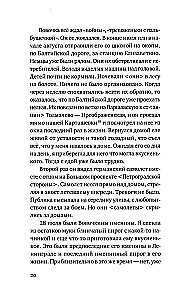 Blokada