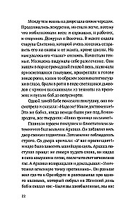 Blokada