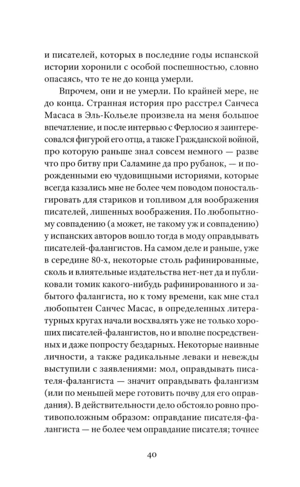 Salaminų kariai